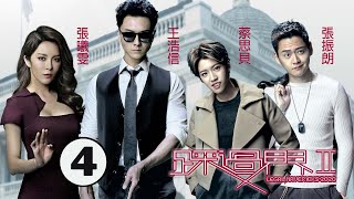 踩過界II 4/28 | 王浩信(盲俠)要求「植物人」上庭作供 | 王浩信、張振朗、蔡思貝、張曦雯、秦沛 | 懸疑律政 | 港劇 | 粵語中字 | 2020