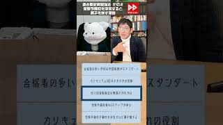 税理士試験過去問逆算勉強法 その２ 受験予備校を浮気すると調子を崩す理由【一分ダイジェスト】