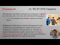 Процесуальні джерела доказів у кримінальному провадженні