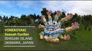 【字幕】沖縄 石垣島 米子焼シーサー農園 2023 🇯🇵 / 自然の中でシーサーを楽しもう