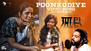 Poonkodiye Video Song | Thala | Sid Sriram | Surabhi Lakshmi, Sneha Anu | Ankit Menon| Khais Millen