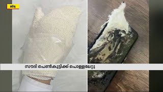 മൊബൈല്‍ ഫോണിന് തീപിടിച്ചു; പെണ്‍കുട്ടിക്ക് കൈ പൊള്ളി  | Mathrubhumi News