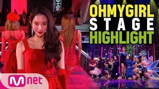 [D-1] OH MY GIRL COMEBACK STAGE - STAGE HIGHLIGHT