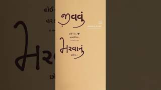 જીવવું હોય તો હર કોઈ પર મરવાનું છોડી દો. #sad #love #tagyourpartner #jindagi ✅