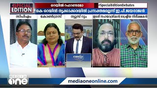 തൃക്കാക്കര തെരഞ്ഞെടുപ്പ് അടുത്തതോടെ കെ-റെയിൽ കല്ലിടൽ നിർത്തിവെച്ചോ