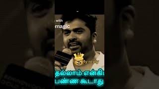 🎥 இந்த வீடியோவில் சோசியல் கலையோடு உரையாடலுக்கு நன்றி! 🤔 🤷‍♂️ உங்கள் எண்ணங்களை பகிரவும்! 💬