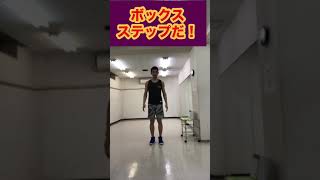 エアロビクス【ボックスステップ】