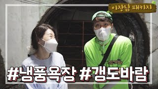 [OBSW] 이장님 패키지 - 향기로운 물이 흐르는 마을! 충남 보령시 청라면 향천리