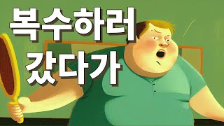 라켓을 통과하는 탁구공_복수를 하러 가서 진짜 교육을 받다_탁구장 탐방