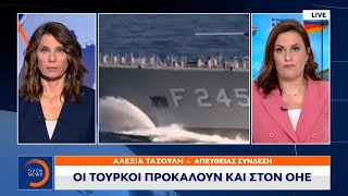 Οι Τούρκοι προκαλούν και στον ΟΗΕ | Κεντρικό Δελτίο Ειδήσεων 05/10/2021 | OPEN TV