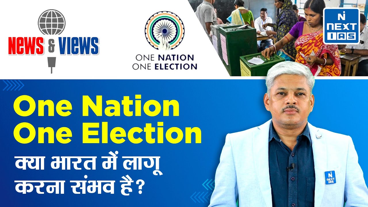 One Nation One Election - Explained | UPSC | NEXT IAS - YouTube