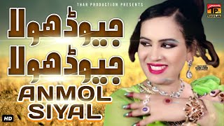 Jiyo Dhola Jiyo Dhola - انمول سیال - Anmol Sayal - Official Video - New Saraiki Song -