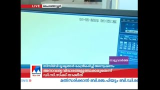 കോതമംഗലത്ത് എടിഎം തകർത്തുള്ള മോഷണം പരാജയപ്പെട്ടു | ATM robbery