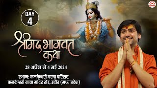 LIVE: Shrimad Bhagwat Katha \