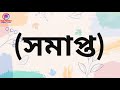 আমার নয়ন জলে ধুয়ে দেবো কারাওকে pujak present s karaoke music track pujak nath