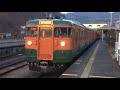 ありがとう115系｢thank you 1964 2018 gunma 115｣信越線 上り126m 横川710 高崎742　2018年1月21日