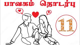 Astro Manikandan: பதினோராம் பாவகம் தொடர்பு | Pathinoram bavagam thodarbu | Eleventh house aspects