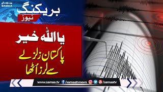 Massive Earthquake in Pakistan | Latest News | Samaa TV