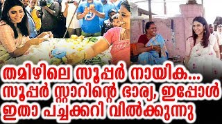 തമിഴിലെ സൂപ്പർ നായിക സൂപ്പർ സ്റ്റാറിൻ്റെ ഇപ്പോൾ ഇതാ പച്ചക്കറി വിൽക്കുന്നു സിനിമയല്ല