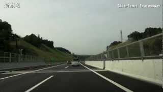 [車載動画] 新東名 長泉沼津IC～御殿場JCT～東名御殿場IC