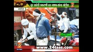 Peekpani | Akola | Notice To 65 Bussiness Owners And Inquiry On 360 Farmers For Tur Purchasing