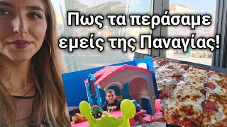 Πως περάσαμε εμείς της Παναγίας! VLOG ||Violetta Louloudia!