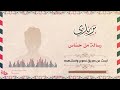 رسالة أنا حساس جدا مع أ. ياسر الحزيمي الحلقة ٥ بودكاست بريدي