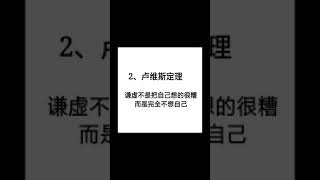 十种世界顶级思维 终身受用〖干货收藏〗