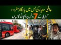 Karachi Newest Buses on the roads | Karachi ki RED Bus mein Pehla Safar