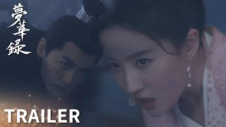 EP02預告：雙向救贖CP趙盼兒顧千帆「夢華錄」| WeTV