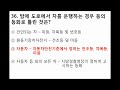 03편 2024~2025년 최신판 굴삭기 운전기능사 필기시험 기출문제 및 예상문제