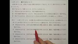 東京都立高校　入試問題　理科　平成30年2 2