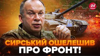 ❗️ЕКСТРЕНА заява Сирського про Покровськ. ЗСУ ВИБИВАЮТЬ ворога з позицій. На фронті ТЕРМІНОВІ зміни