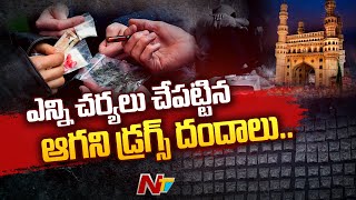 హైదరాబాద్ తార్నాకలో నార్కోటిక్ వింగ్ సోదాలు, 11 మంది అరెస్ట్ - పోలీస్ శాఖ  | Ntv