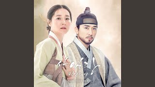 Everlasting love (단 한번의 사랑)