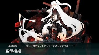 【艦これ】16年 秋イベント Ｅ４乙 戦力ゲージ破壊実況