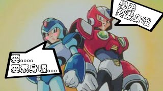 【TG】洛克人X4 素身雙線→拆星靈王卡包→PTCGP考慮一下,PS ロックマンX4,MegamanX4