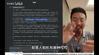 deepseek开中药方的能力有多少？AI能否代替中医开方？中国阎大夫通过三个病案测试一下deepseek开方的水平高低！#中国 #大陆现状 #熱門 #deepseek