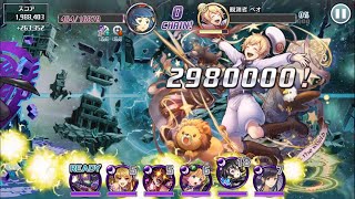 【消滅都市】ランキング「天上の世界 第18話-3」難易度999 ベオ越え