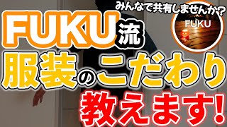 【ラジオ】キャンプの服装どうしてますか？【ソロキャンプ ファミリーキャンプ】