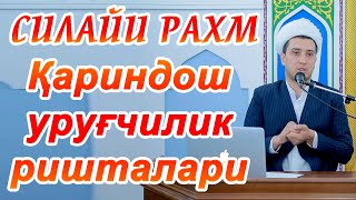 СИЛАЙИ РАҲМ, ҚАРИНДОШ УРУҒЧИЛИК