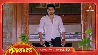 ಶಂಕರನ ಪ್ರಾಣವನ್ನೇ ಪಣಕ್ಕಿಟ್ಟ ಶಿವರುದ್ರಪ್ಪ! | Gowri Shankara | Ep 381 | 23 January 2025 | Star Suvarna