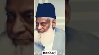 Manhaj | Dr Israr Ahmad