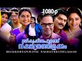 Malayalam Super Hit Comedy Full Movie| Sreekrishnapurathe Nakshathrathilakkam |1080p |Nagma, Jagathi