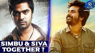 Sivakarthikeyan Opens About His Relationship With Simbu | Kolamavu Kokila | Nelson | Vettai Mannan