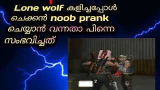 പാവം noob prank ചെയ്യാൻ വന്നതാ പെട്ടു പോയി