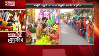 Heavy Crowd In Sri Venkateswara Temple Mukkoti Ekadasi In Mandamarri Adilabad Distric  | MAHAA NEWS