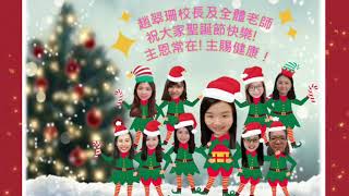 🎄2022明愛翠林幼兒學校-童心同唱頌聖誕🎄