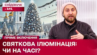 Чи доречна новорічна ілюмінація під час відключень? Які міста відмовились від святкових ялинок?