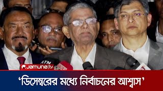 'ডেভিল হান্ট' নিয়ে প্রধান উপদেষ্টাকে যা বললেন মির্জা ফখরুল | BNP | BD Politics | Jamuna TV